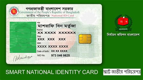 how can i get smart card in bangladesh|nid smart card application.